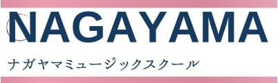 ナガヤマミュージックスクール公式サイトブログ